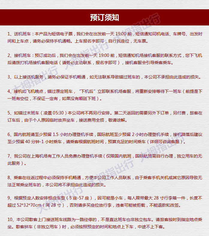 班车详情-10.png